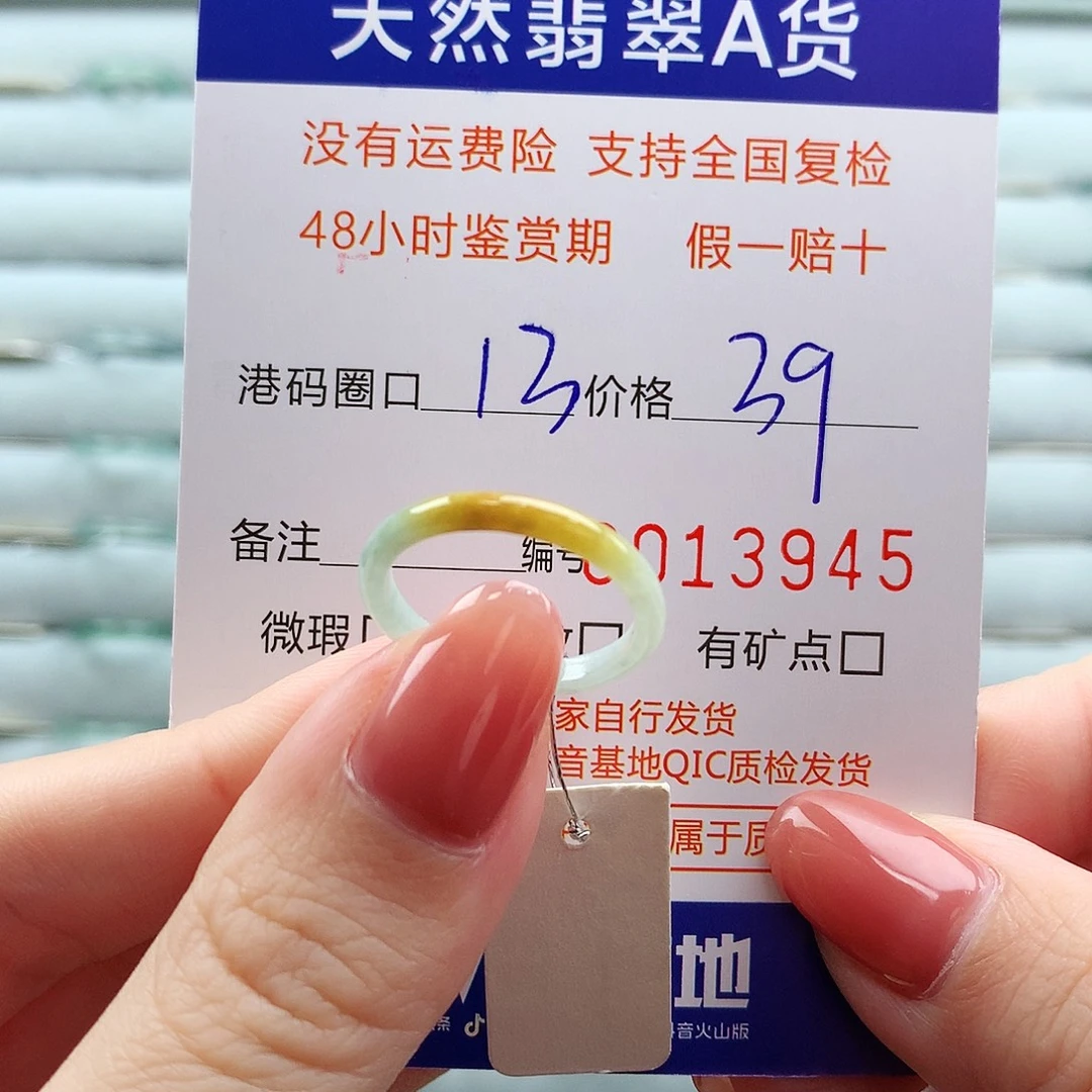 翡翠未镶嵌戒指翡翠