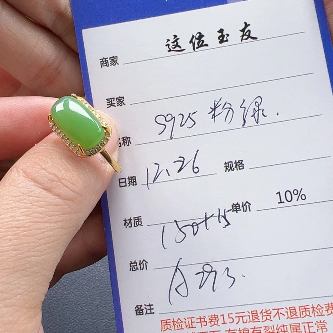 银S925镶嵌戒指和田玉