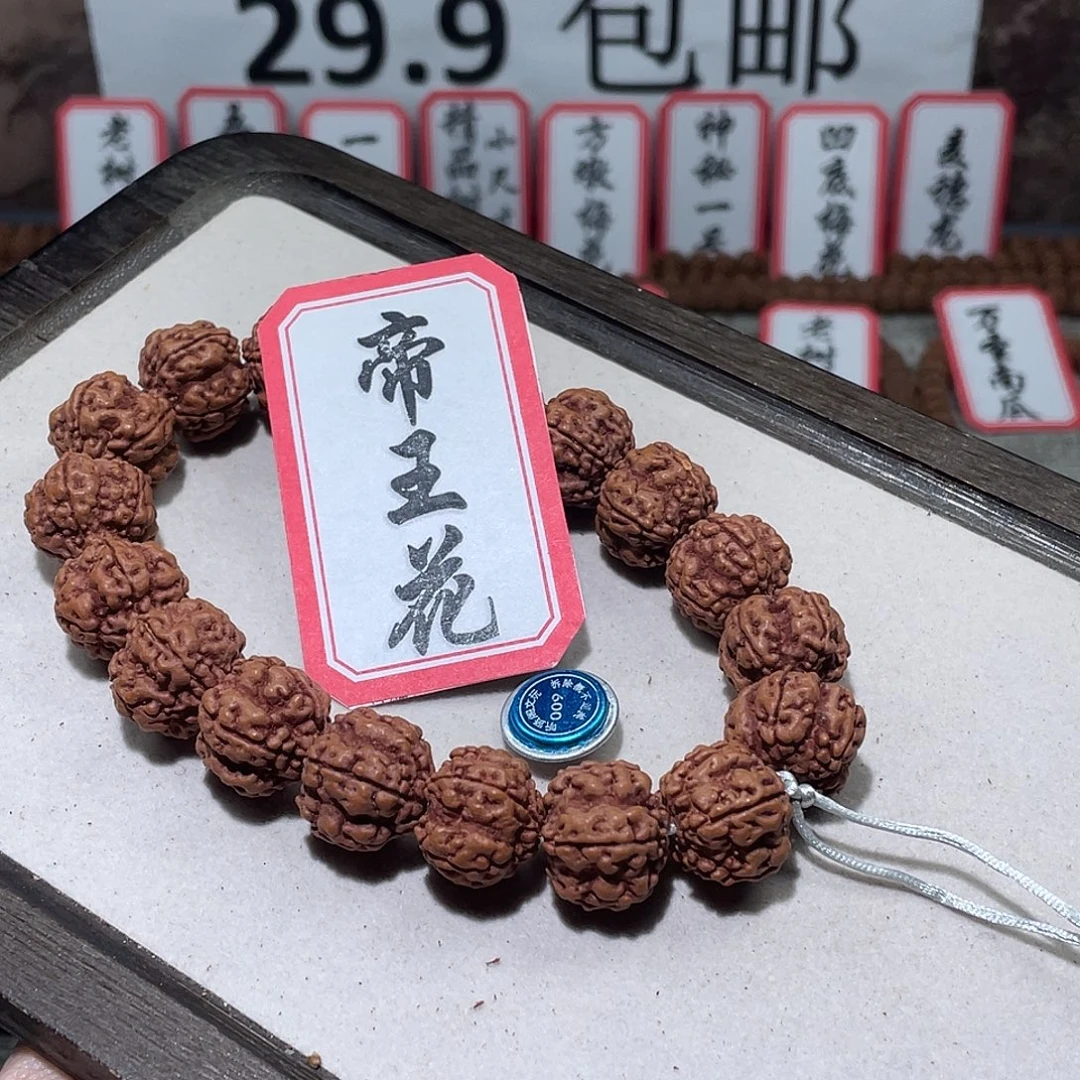 载***物手串金刚菩提009帝王花