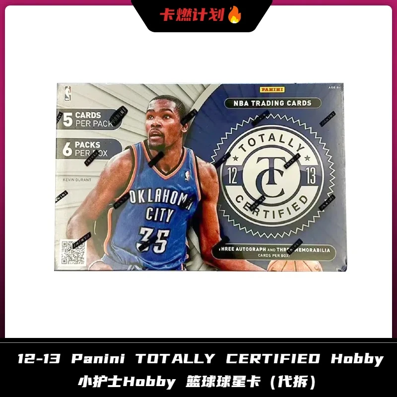 12-13 Panini Totally Certified 小护士 篮球球星卡盲盒（代拆）