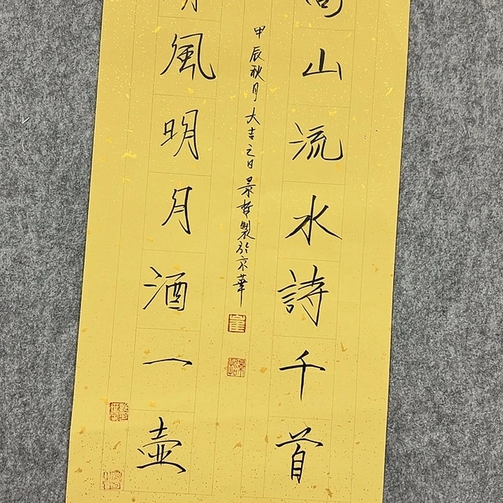 书法手绘作品国画