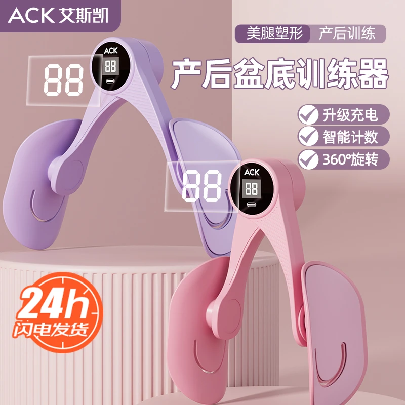 盆底肌训练器美腿神器家用瑜伽器材普拉提产后恢复健身凯格尔训练