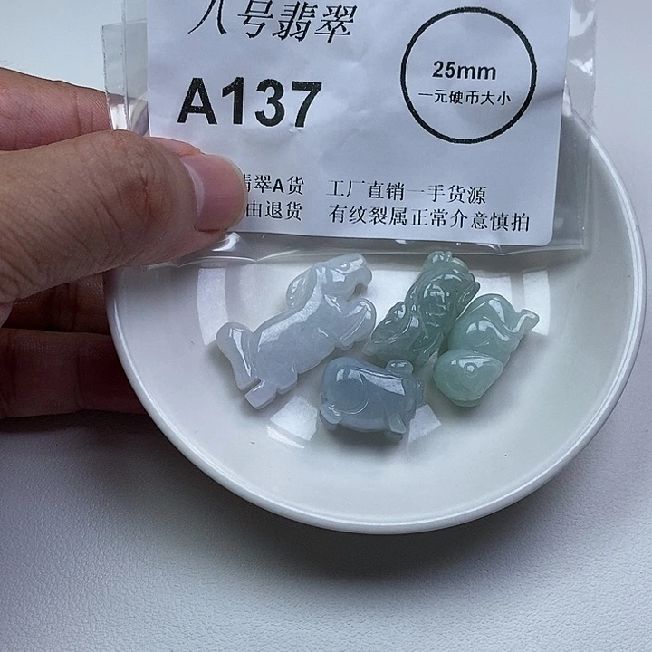 翡翠未镶嵌颈饰生肖