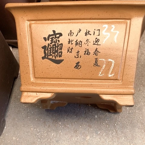 紫砂花盆手把手教