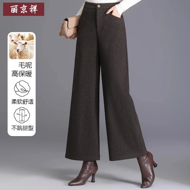 中年妈妈羊毛呢直筒阔腿裤加厚秋冬裤子中老年人女冬装高腰休闲裤