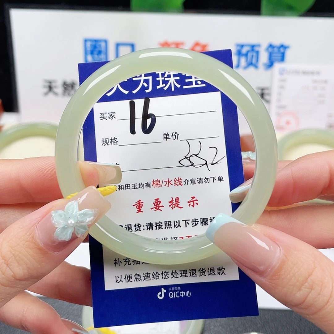 和田玉手镯未镶嵌子**?