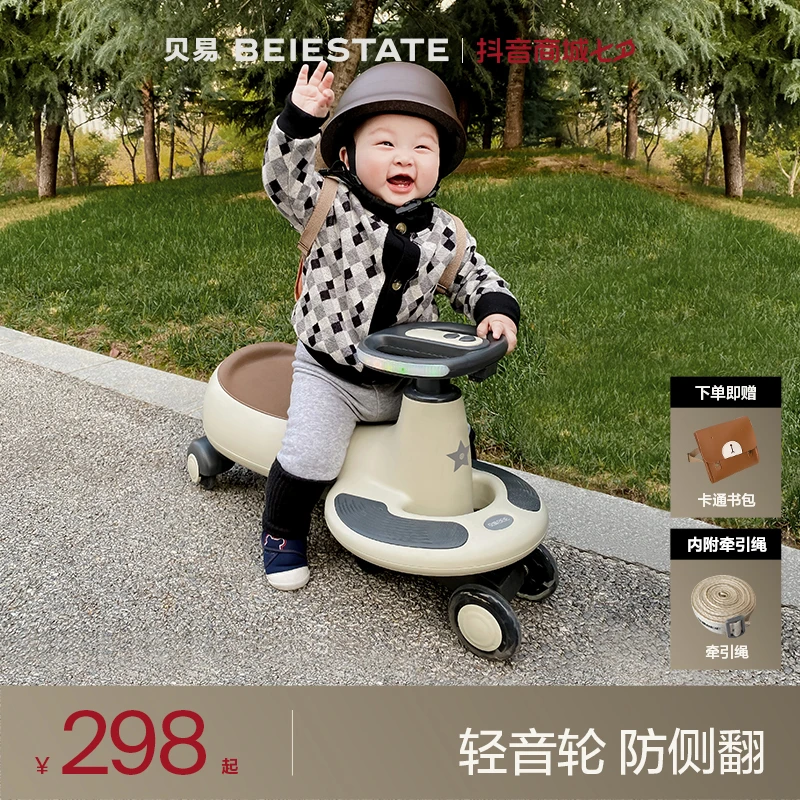 贝易典藏儿童扭扭车1-3岁幼儿静音发光防侧翻皇室扭扭车加长溜溜