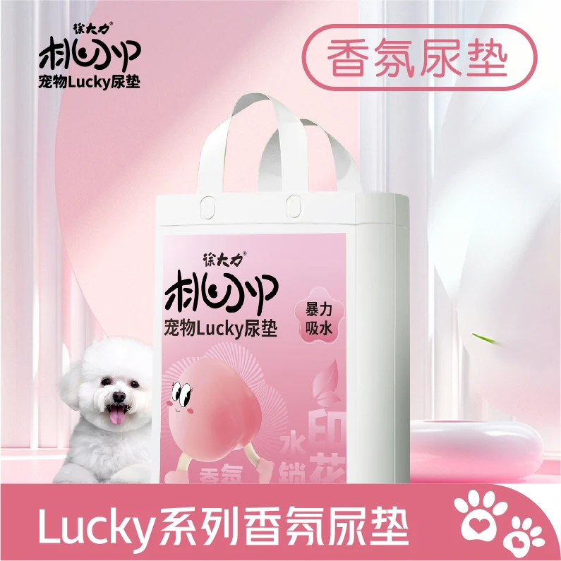 徐大力香氛印花款干爽网面狗尿垫狗狗隔尿垫加厚消臭训导狗尿片
