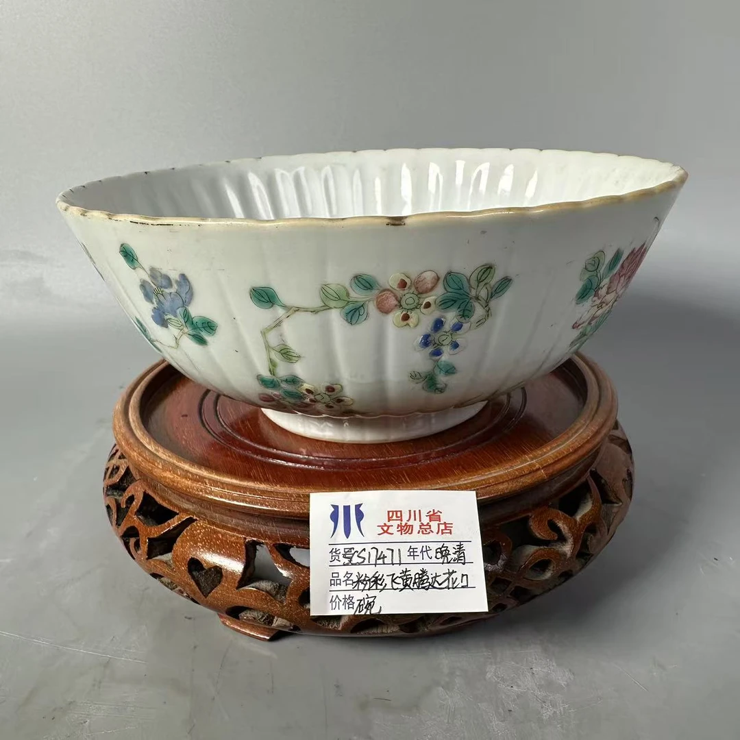 SCS17471晚清粉彩飞黄腾达花口碗/四川省文物总店