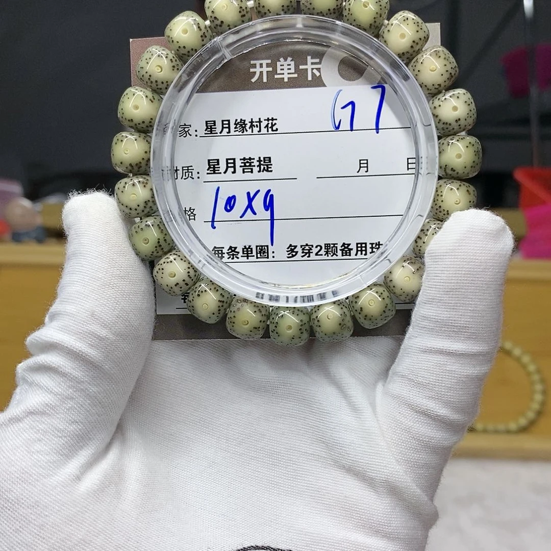 【闪购商品】吊坠星月菩提G7...........