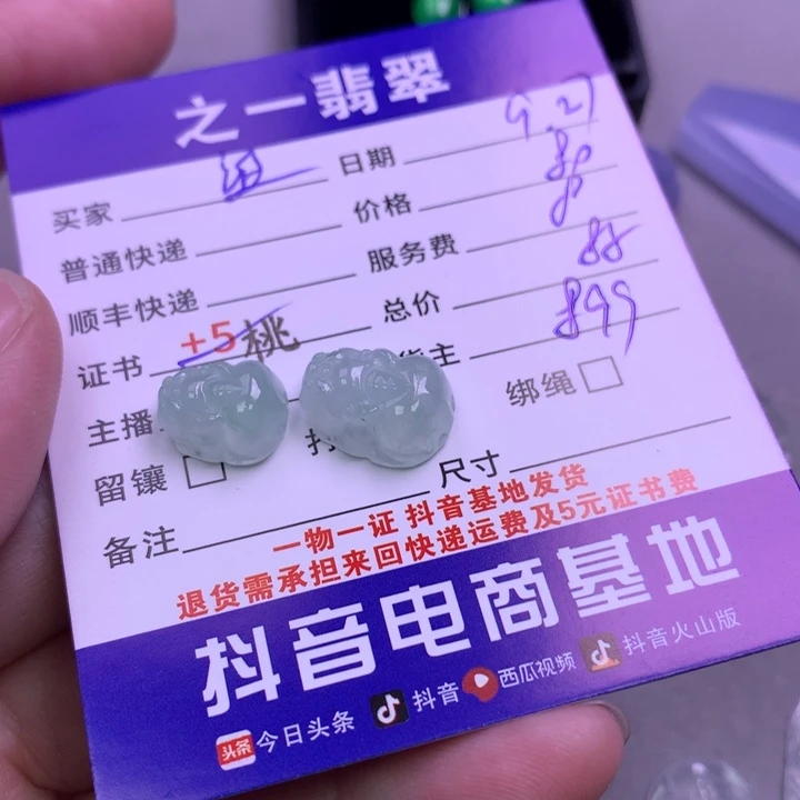 颈饰未镶嵌翡翠纽****姐