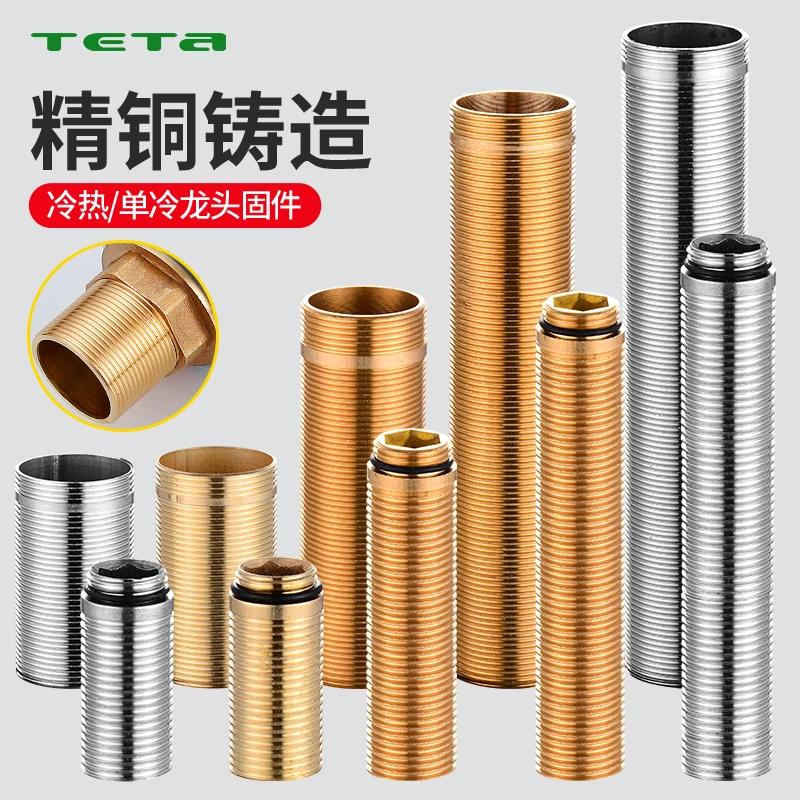 水龙头固定脚全铜不锈钢厨房洗脸盆龙头冷热单冷加长高脚直脚配件