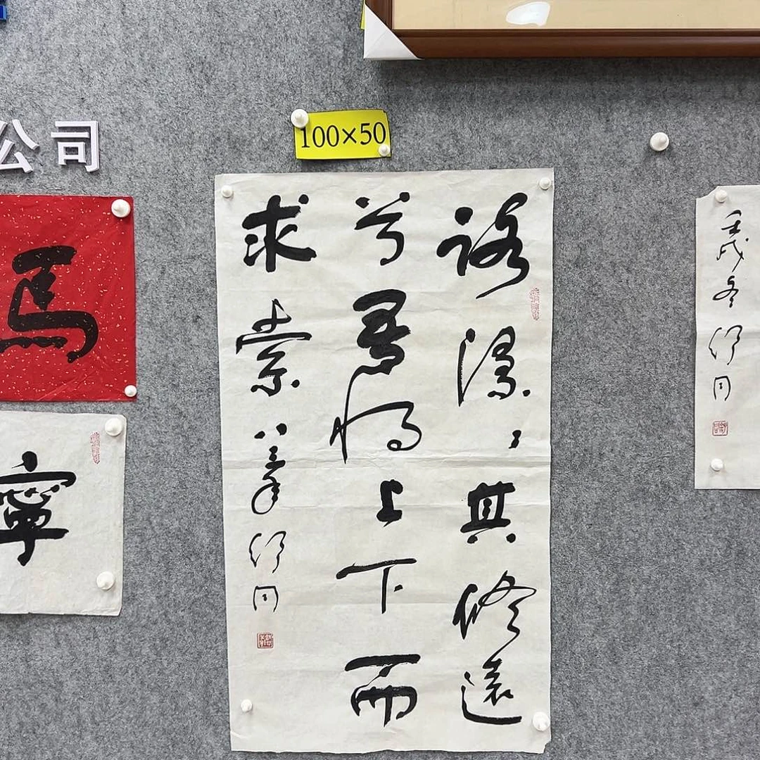 书法书法精品一副