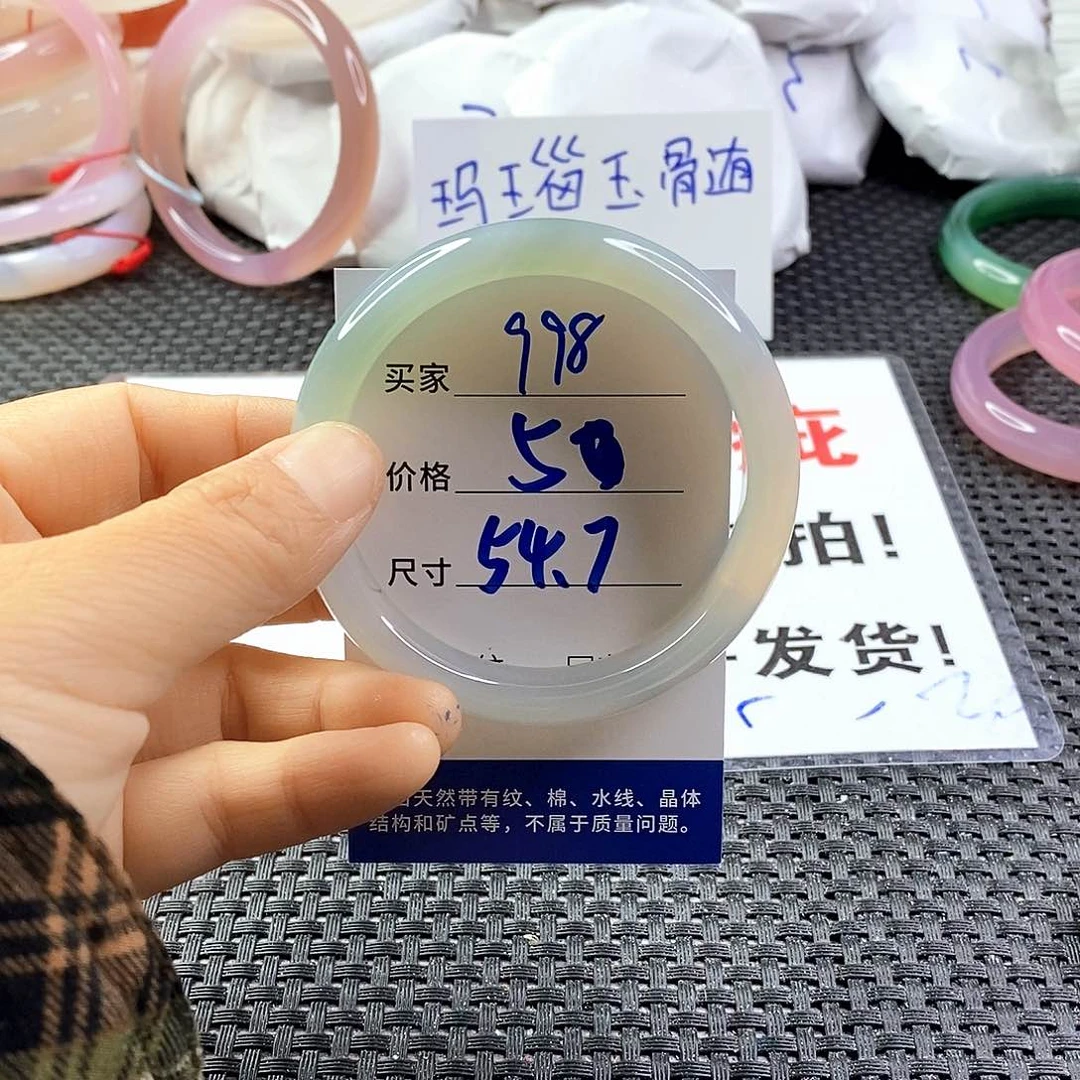 手镯玛瑙/玉髓未镶嵌998