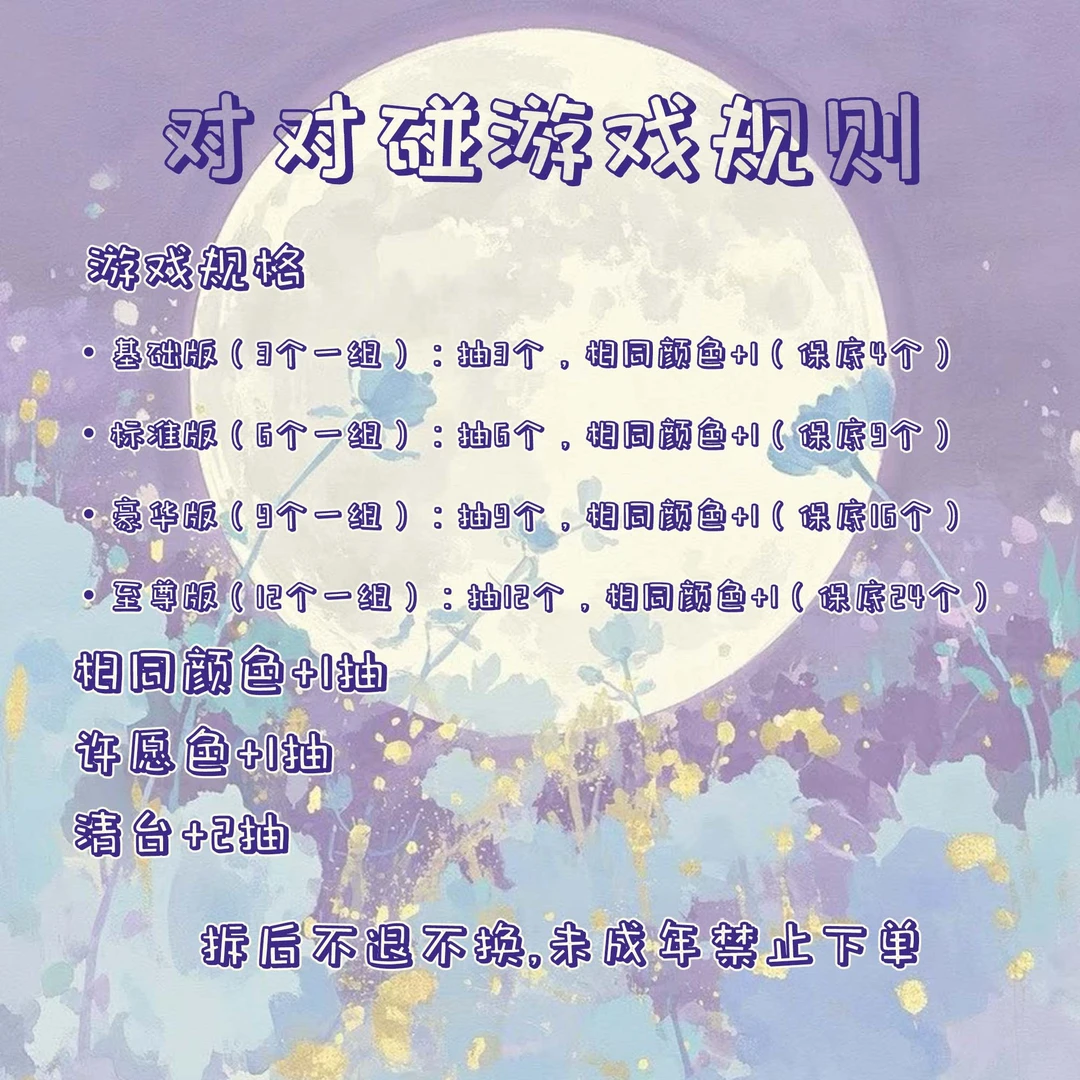 LABUBU仙侠文化二创冰箱贴对对碰