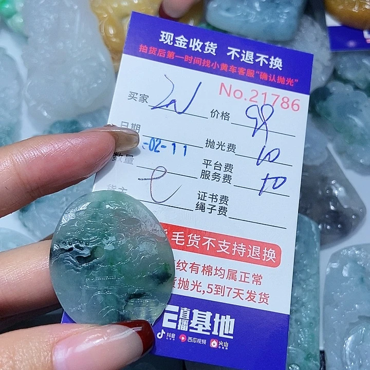 定制翡翠未镶嵌无*侯