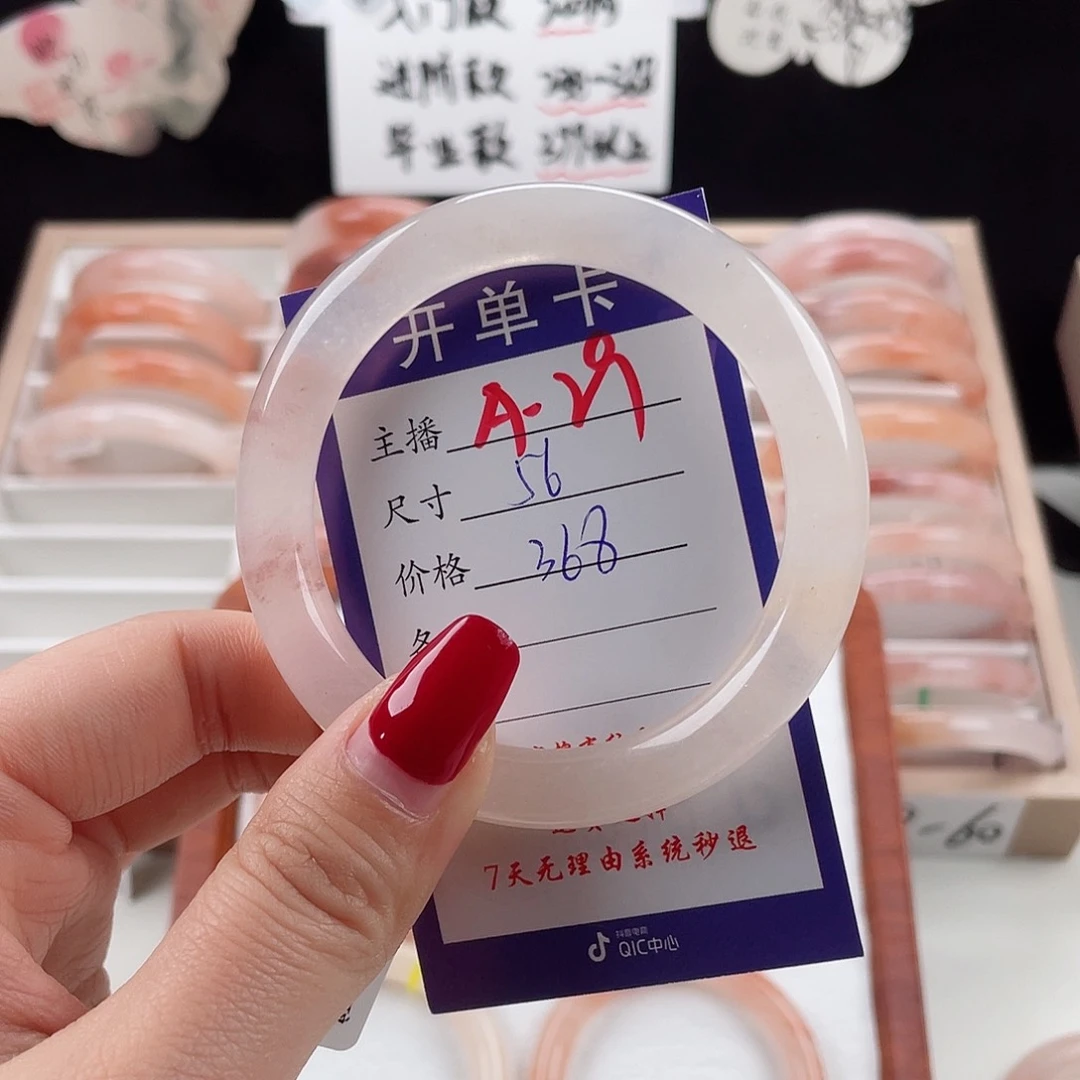 石英质玉手镯未镶嵌