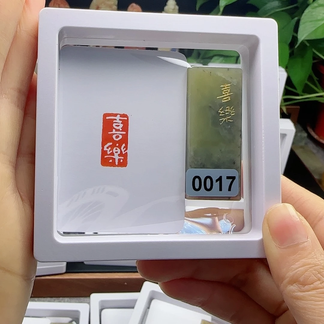 寿山石印石姗*喜乐1×2