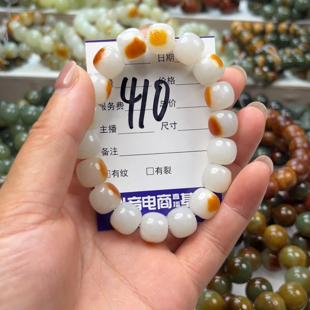浊***生手链未镶嵌透闪石质玉