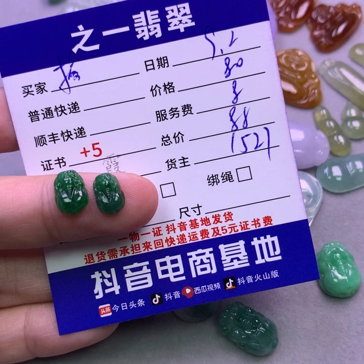 颈饰未镶嵌翡翠搞**姐