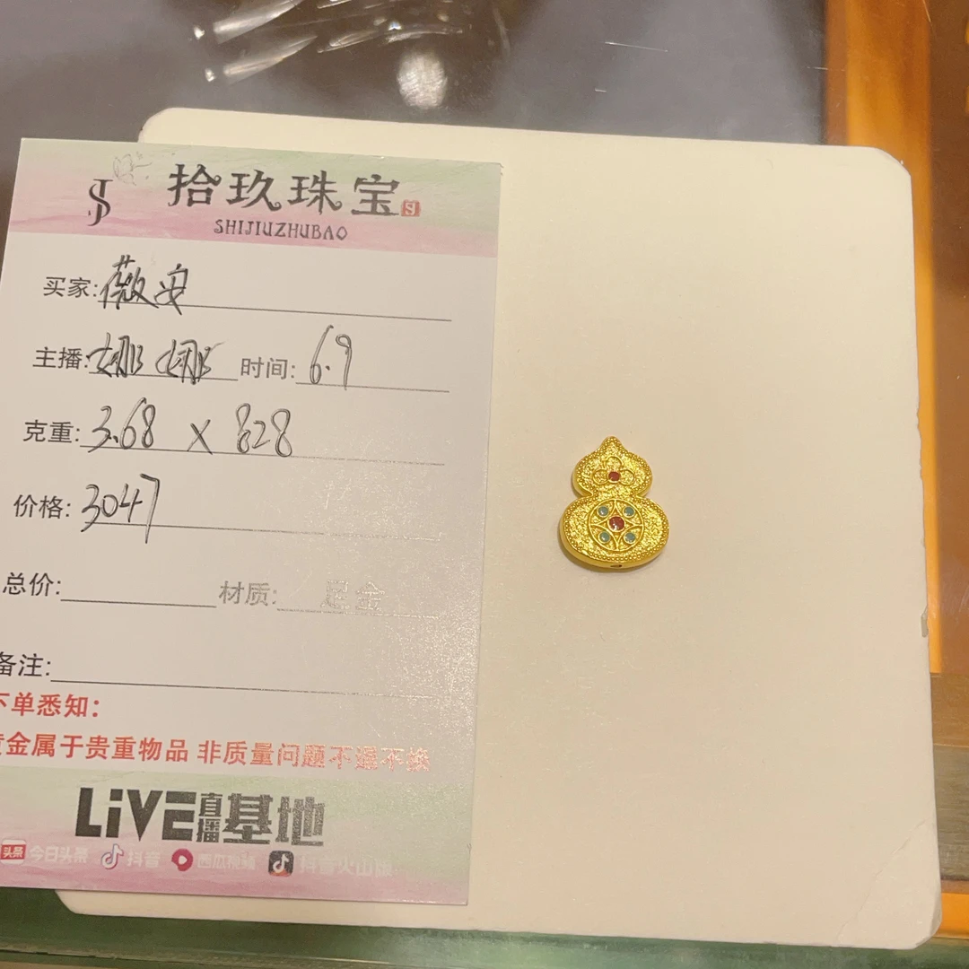 足金葫芦配件 薇安