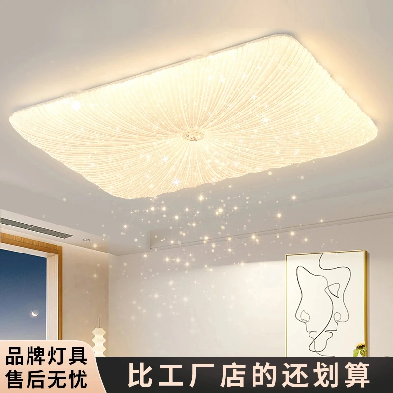 2025新款网红贝壳灯简约现代客厅灯书房间主卧室全屋套餐吸顶灯具