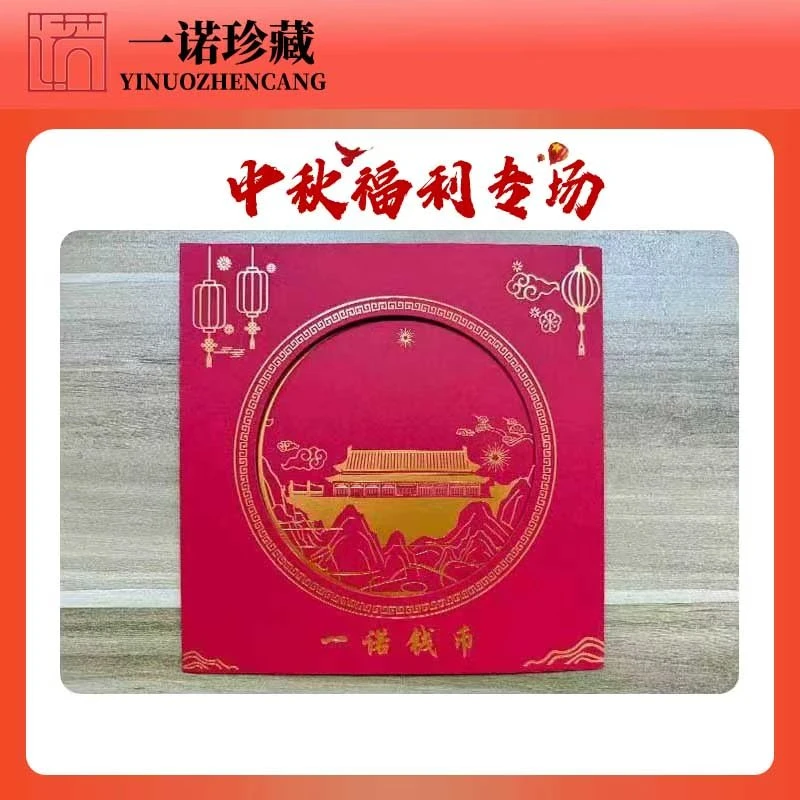 【补贴专属】退市稀缺三版币 背红一角 70EPQ