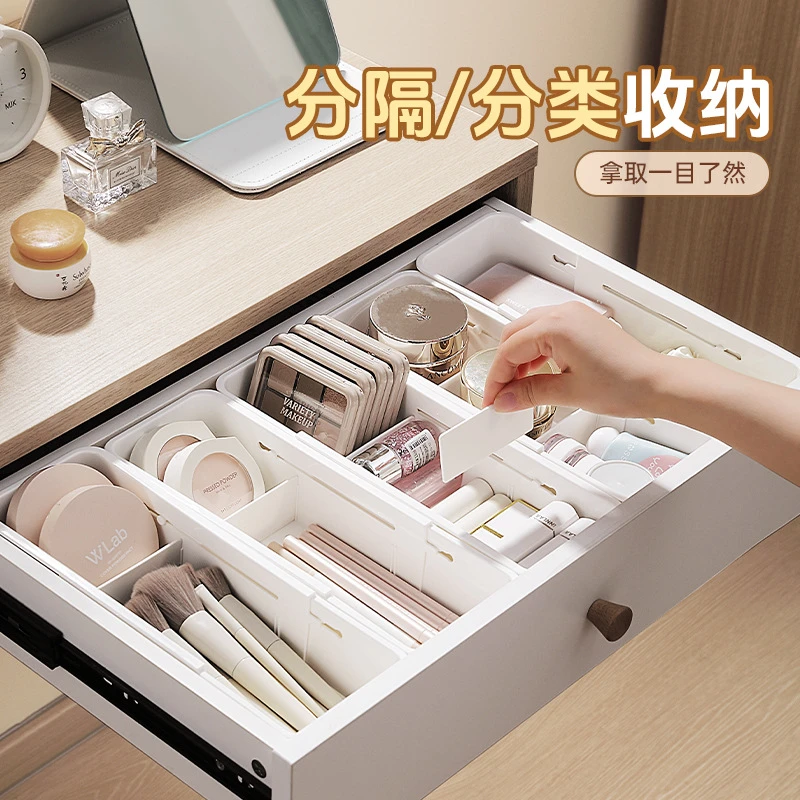 【新疆包邮】抽屉分格收纳盒分隔伸缩化妆品口红分类梳妆台