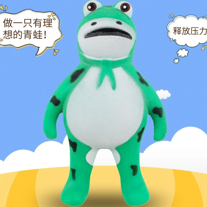 小青蛙捏捏乐解压神器玩具