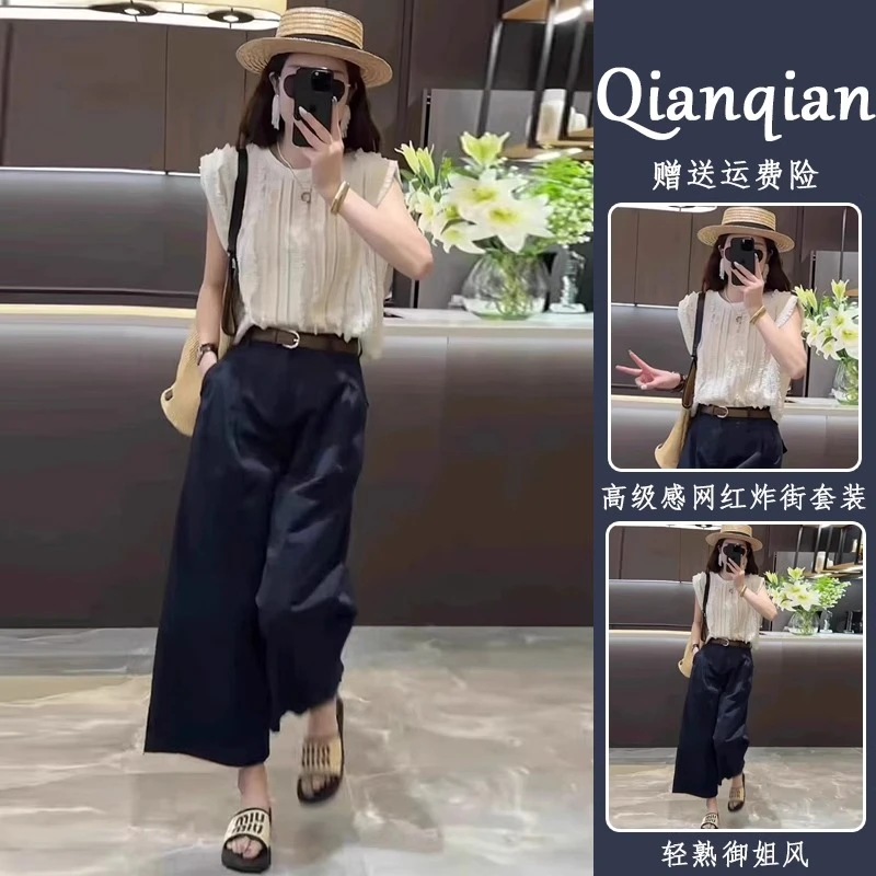 夏装减龄搭配一整套女轻奢高级感洋气时髦气质上衣阔腿裤两件套装