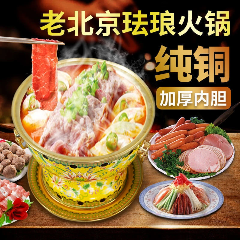 小铜火锅单人锅珐琅小火锅家用锅珐琅连体锅铜锅涮肉