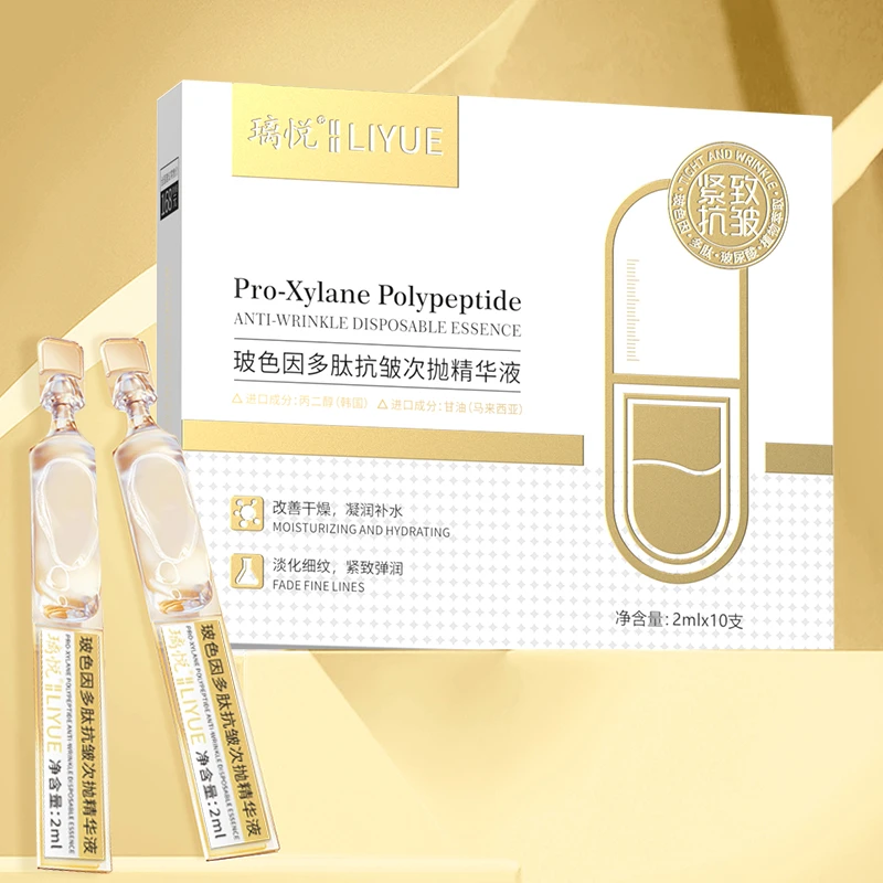 【拍一发六】璃悦玻色因多肽抗皱次抛精华液舒缓修护保湿紧致