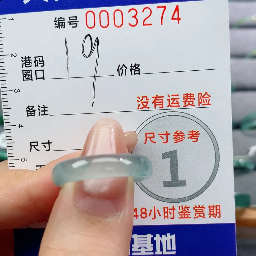 翡翠戒指未镶嵌天然