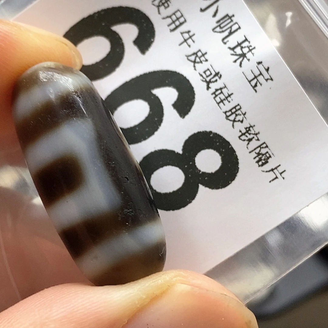 玛瑙/玉髓未镶嵌裸珠668