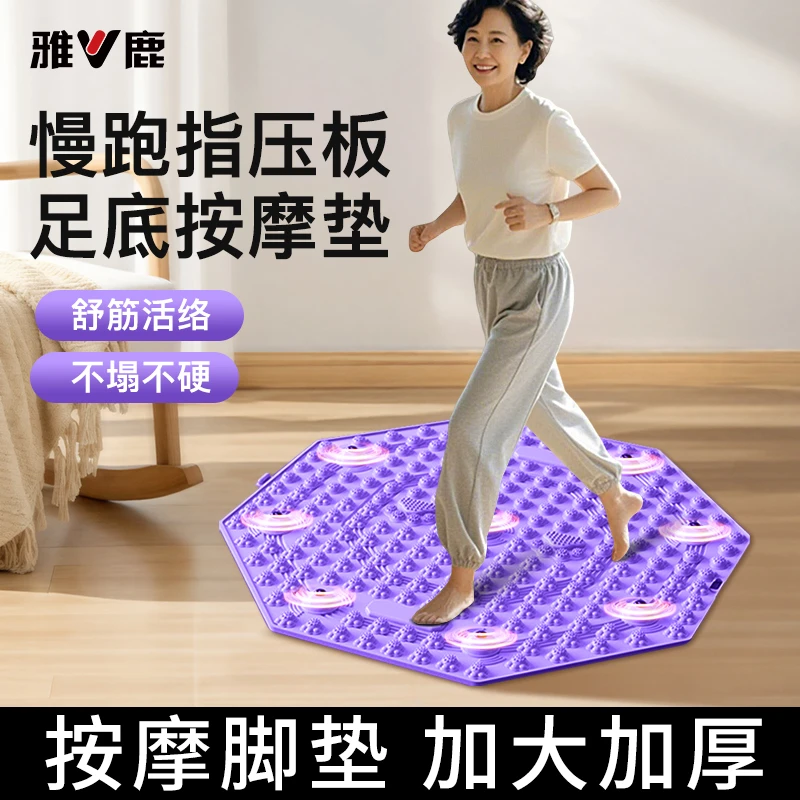雅鹿【升级9颗磁石】TPE材质指压板成人足底超慢跑脚垫脚踩垫按摩
