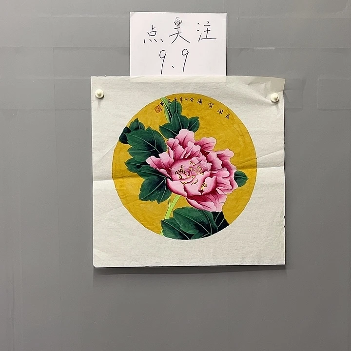 国画一二三一二三四