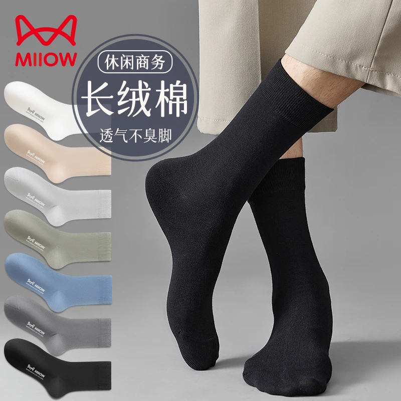 猫人男士袜子中筒袜纯棉防臭吸汗男款长筒袜秋冬季纯色黑色商务袜