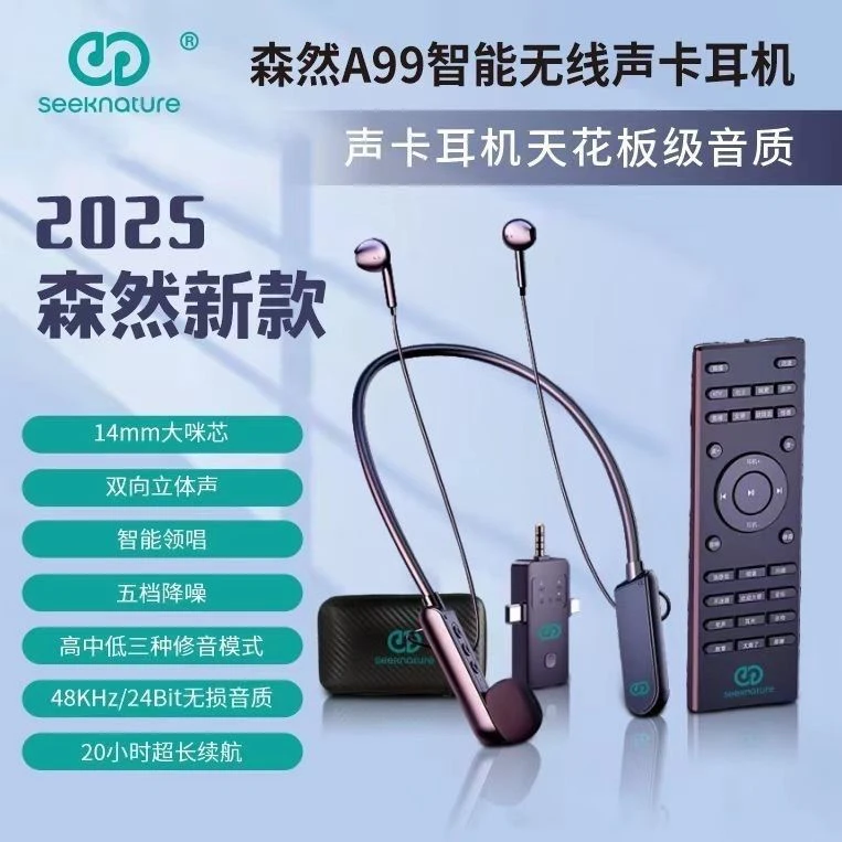 森然A99新款手机无线直播专用声卡耳麦户外走播唱歌一体机