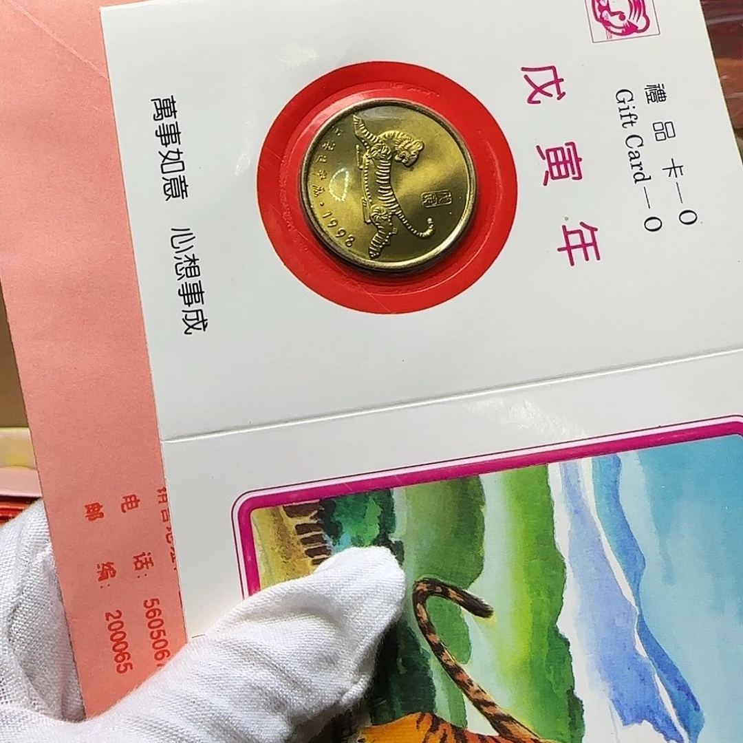 二轮虎章贺卡福利