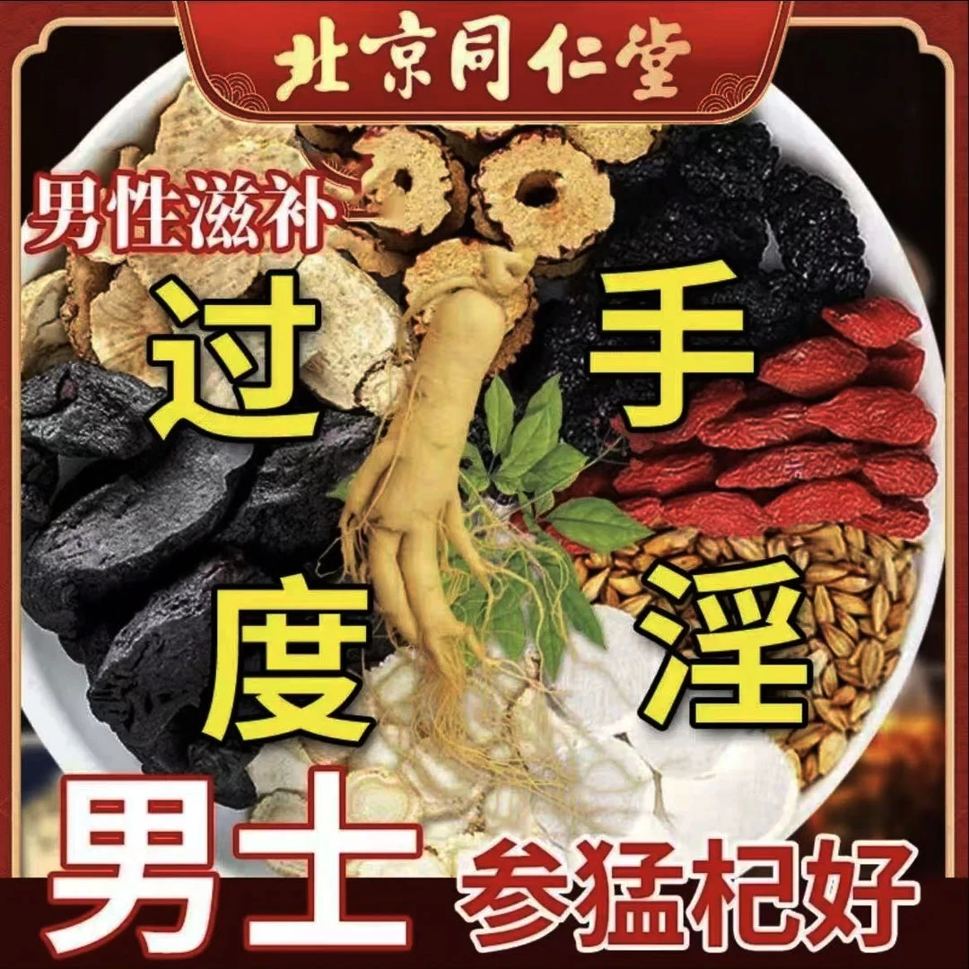 【北京同仁堂】八宝正品人参枸杞桑甚养生茶独立包装 40包/盒