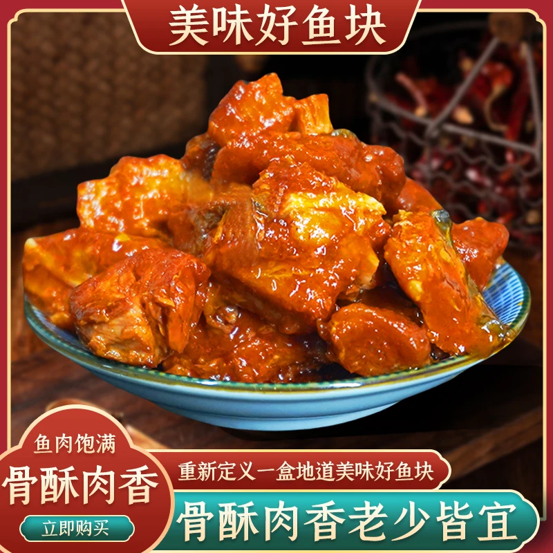 微山湖区南水北调水源中转地香辣酥鱼骨酥肉香老少皆宜