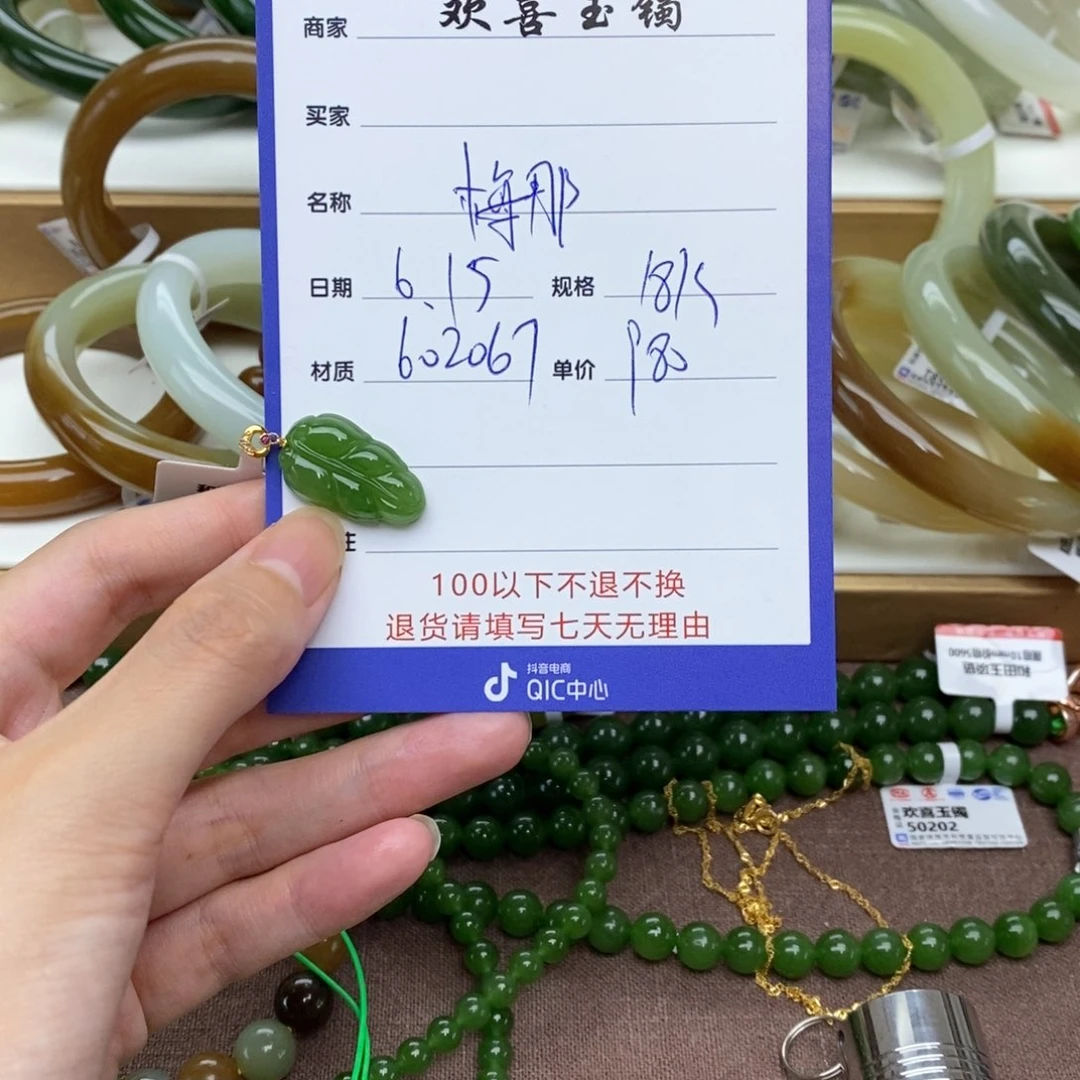 梅***单和田玉18K金镶嵌颈饰