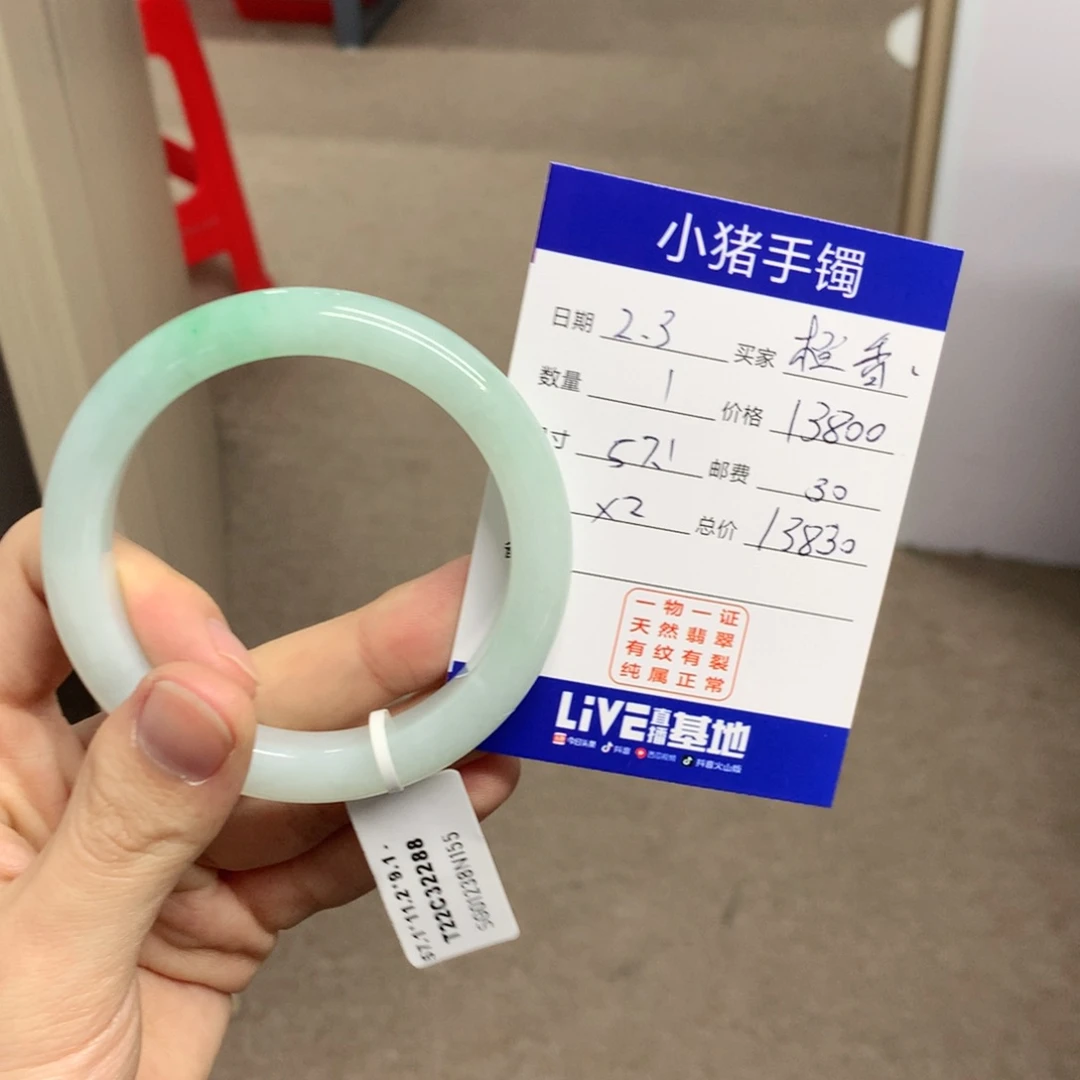 翡翠手镯未镶嵌橙*