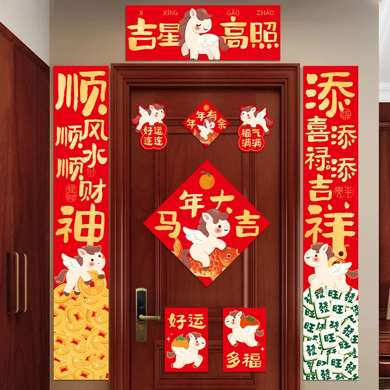 2026马年中国风原创对联福马装饰布置新年春节过年装饰门贴