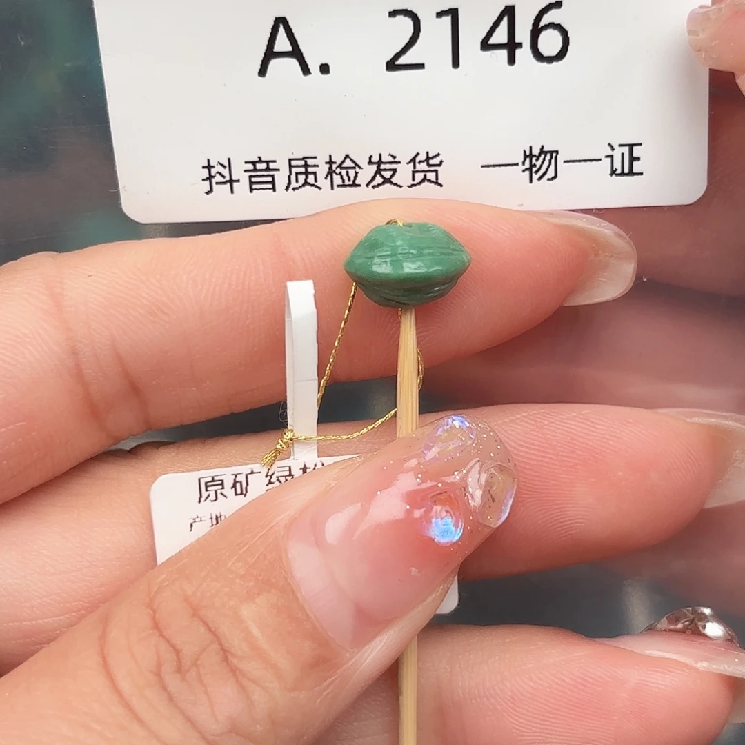 绿松石未镶嵌珠宝奇石9✖️7