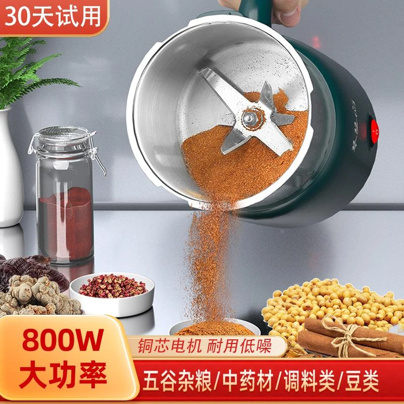 家用多功能磨粉机大容量药材三七研磨机五谷杂粮打粉机小型粉碎机