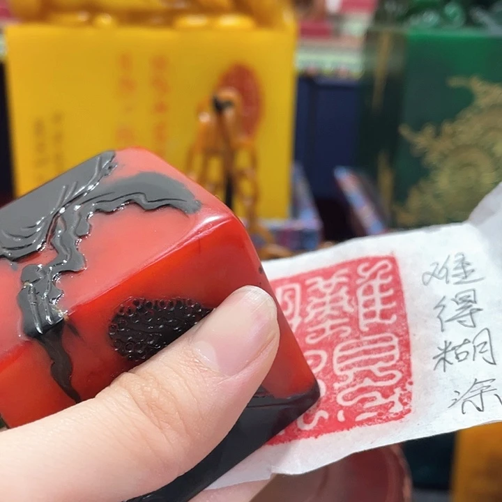印石寿山石篆刻印章引首章闲章姓名章生日礼物