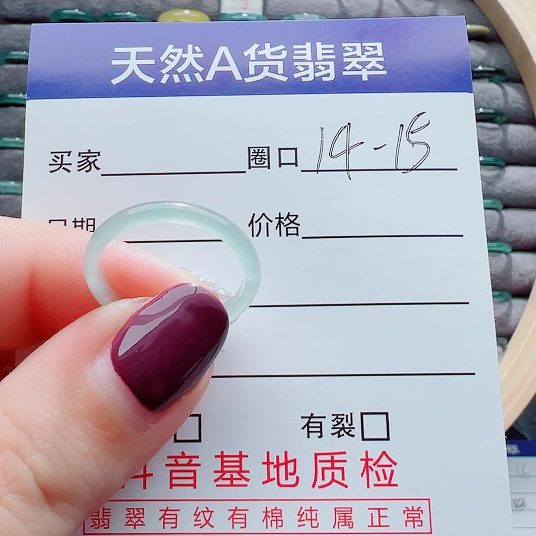 翡翠戒指未镶嵌戒圈