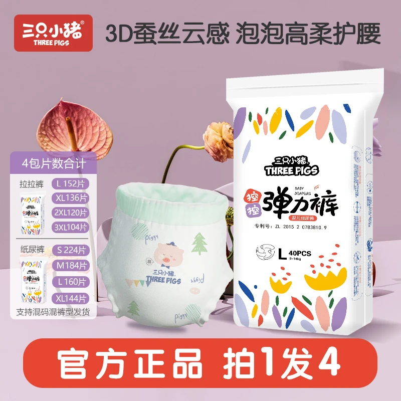 泡泡腰围【到手4大包】柔软透气干爽拉拉裤新生儿纸尿裤尿不湿学步