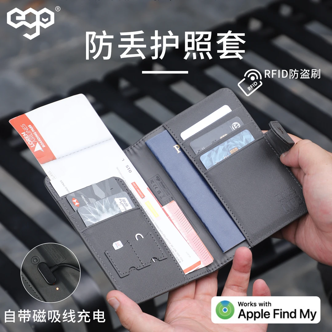 EGO防丢护照夹多功能出国旅行证件套旅行机票收纳套简约证件套